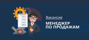 секретарь руководителя: Офис-менеджер