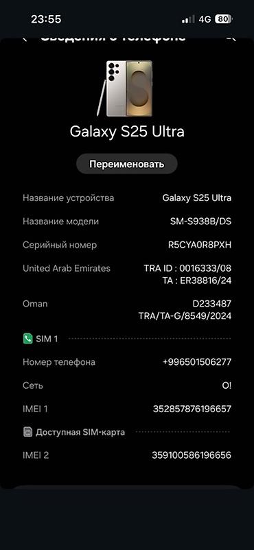 редми 12 с: Samsung Galaxy S25 Ultra - Модель: SM-S938B/DS (двухсимочный — 1