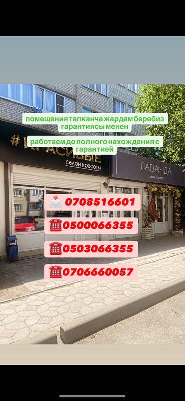 долгомрочная аренда квартирк: Дүкөндөр