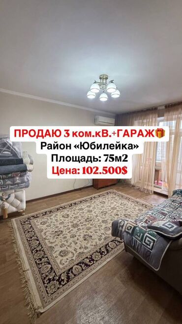 квартиры караколе: 3 комнаты, 75 м², Индивидуалка, 3 этаж, Косметический ремонт