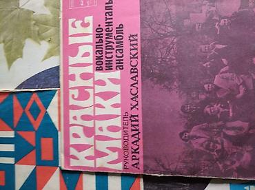 Виниловые пластинки: Продам виниловые пластинки не дорого — 17