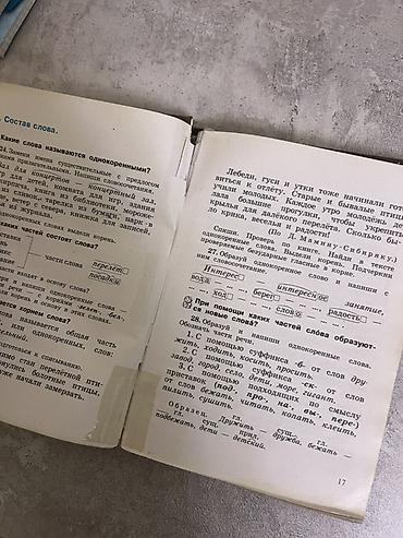 Спорт и хобби: 📚 Продам учебники для школы • Математика — часть 1 и часть 2 — — 5