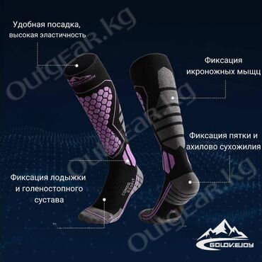 Сноуборды: 🟠 Компрессионные носки для катания на сноуборде GOLOVEJOY DWZ04 🟠 ⠀ — 9