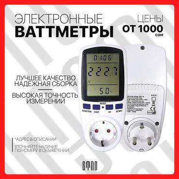 стабилизаторы напряжения electro: Ваттметр - цифровой измеритель напряжения Ваттметр (измеритель