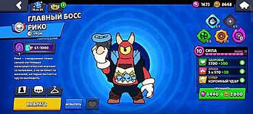 Игры для Nintendo Switch: Аккаунт Brawl Stars Основное: - Путь к славе: 26 054 трофея - Ник — 4