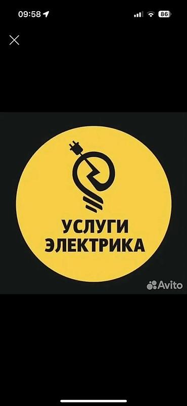 Электрики, электромонтажники: Электрик. Больше 6 лет опыта — 2