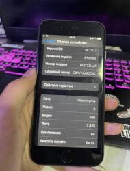 компютеры ош: IPhone 8, Б/у, 64 ГБ, Space Gray, 100 %