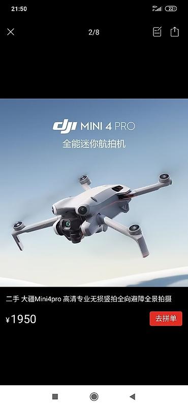 DJI Mini 4 Pro — компактный складной квадрокоптер для аэрофотосъёмки