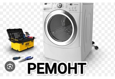 пол автомат стиральная машина: Мастера по ремонту стиральных машин Ремонт стиральных машин -
