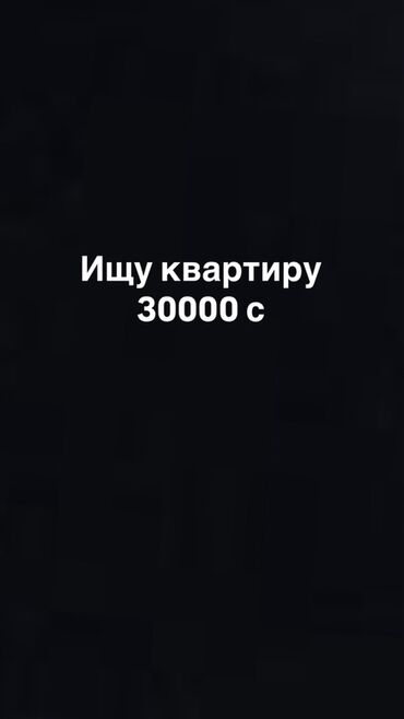 продажа квартиры в бишкеке без посредников: 2 комнаты, Собственник, С мебелью частично