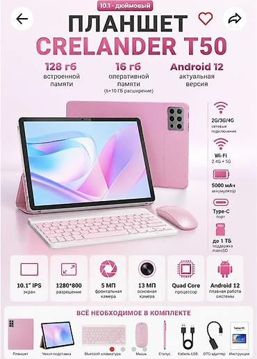 Планшеты: Планшет, память 128 ГБ, 10" - 11", 4G (LTE), Новый, Классический цвет - Черный — 4