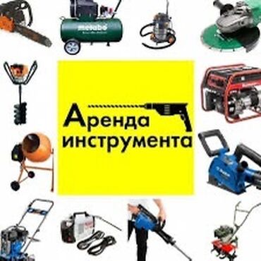 Аренда инструментов: Аренда глубинного насоса. Аренда погружной насос. Для откачки