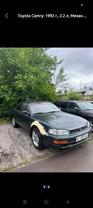 Toyota: Toyota Camry: 1992 г., 2.2 л, Механика, Бензин, Седан at lalafo.kg Toyota: Toyota Camry: 1992 г., 2.2 л, Механика, Бензин, Седан