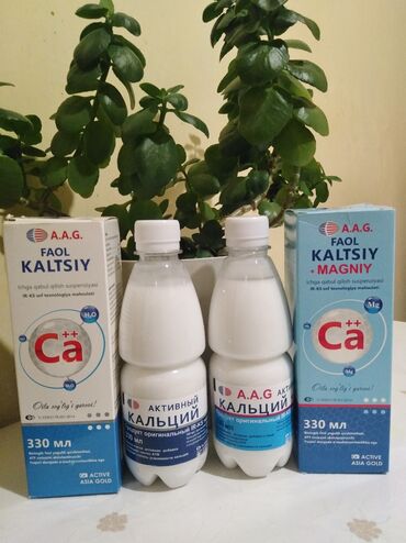 сибирское здоровье кальций для детей: Кальций A. A. G. в жидком виде, суспензия 330 мл, 100% усваивается