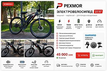 Электровелосипед REXMOR - Мотор: 500 Вт (номинал), 750 Вт (пик) -