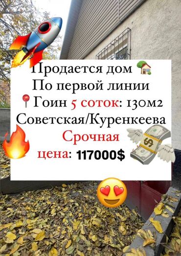 Продажа участков: Дом, 130 м², 4 комнаты, Агентство недвижимости, Евроремонт