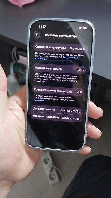 iphone d: IPhone 15 Pro, Б/у, Чехол, 92 % — 1
