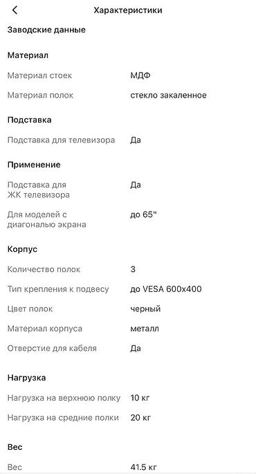 прихожый бу: Продаю подставку под ТВ покупала в Москве состояние нового — 9