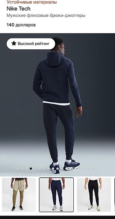 Брюки: Мужские брюки, S, Nike, Новый, цвет - Синий — 4