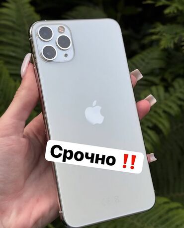 телефон на 256 гб недорого: IPhone 11 Pro, Б/у, 256 ГБ, Белый, Кабель, 69 %