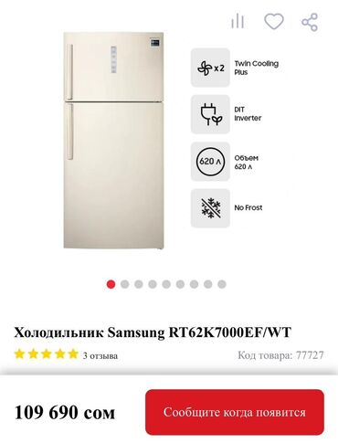 Холодильники: Холодильник Samsung, Новый, Двухкамерный, 84 * 180 * 78