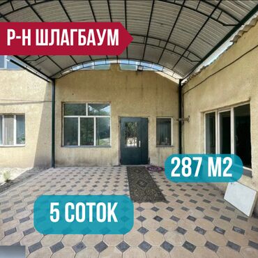 дома рабочий городок: Дом, 286 м², 5 комнат, Агентство недвижимости, Косметический ремонт
