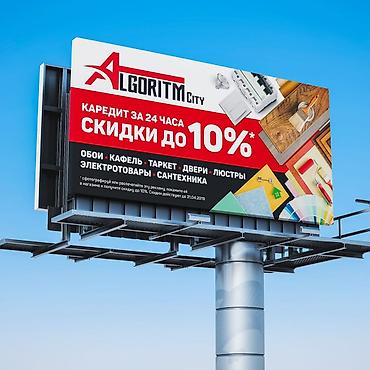 Печать: Услуги печати и рекламы. - Печать баннеров: яркие, стойкие к погоде — 15