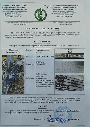 Мототехника: Срочно гофра шлем гайк подарок продаю Скутер (мопед) класс 50–150 см³ — 7