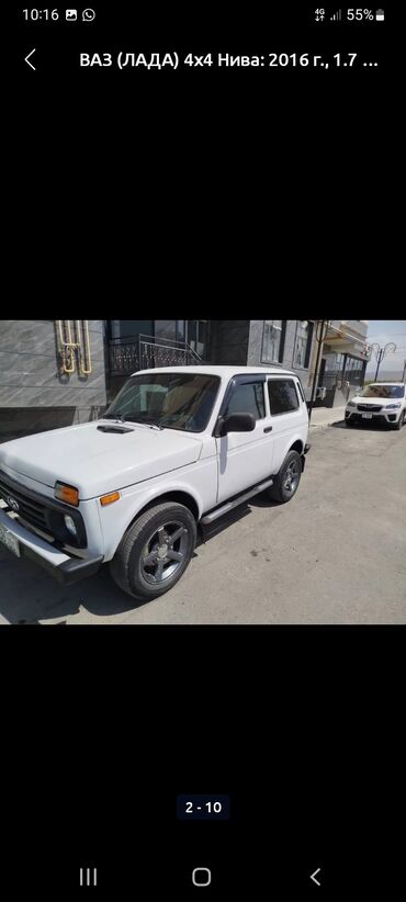 ваз лада 4 4 нива: ВАЗ (ЛАДА) 4x4 Нива: 2016 г., 1.7 л, Механика, Бензин, Внедорожник