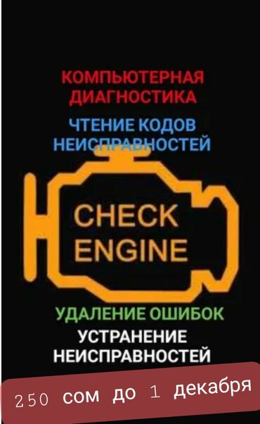 фольксваген кросс электромобиль цена: Компьютерная диагностика, Регулировка, адаптация систем автомобиля, Профилактика систем автомобиля