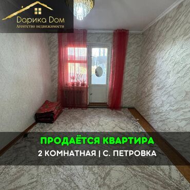 сдаю квартиру в частном доме: 2 комнаты, 54 м²