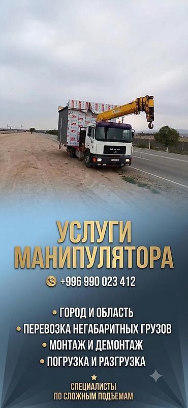 Стрела 8 м, 3 т, Борт 7 кг