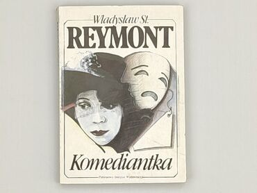 Книга, жанр - Нон-фікшн, стан - Дуже гарний