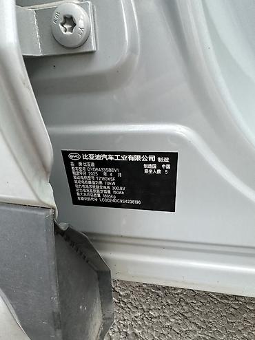 краска авто: BYD Yuan Up: 2025 г., 0.1 л, Автомат, Электромобиль, Внедорожник — 5