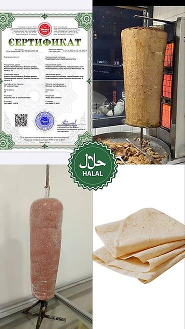 сердечки куриные: Фарш - халал!! шаурма фаршы жакшы сапатта ! баардык талаптарга жооп — 1