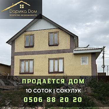 продом дом: 🏡 Продается мансардный финский дом в Сокулуке, район Черемушки! — 1