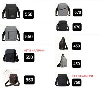 Барсетки: Продаю новые мужские барсетки (сумочки) В наличии новые сумки разных — 2