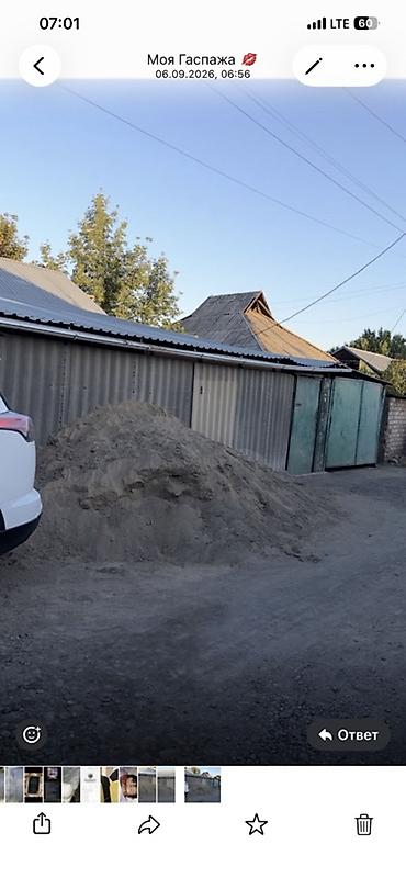 Песок сатылат адрес старый талчок Шербакова Орозбекова ЗИЛ