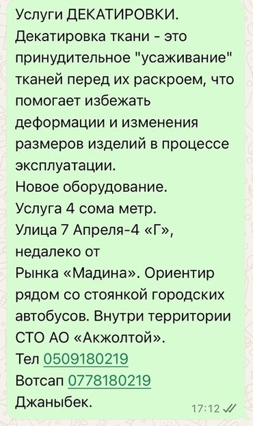 спортивное оборудование: Индивидуальный пошив