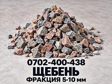 Щебень, Для дренажных систем, Насыпью, Хово