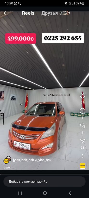 Hyundai: Hyundai Solaris: 2015 г., 1.6 л, Автомат, Бензин