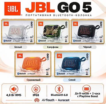Другой декор и предметы интерьера: JBL Go 5 — портативная Bluetooth-колонка - Мощность: 4,8 Вт RMS - — 1