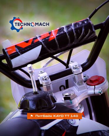 Мотоциклы: 140 куб. см, Бензин, Детский, Новый — 3