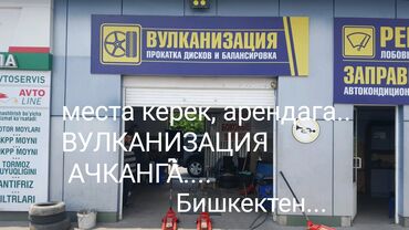 обмен на авто с доплатой: Предлагается станция шиномонтажа с услугами по прокатке дисков и