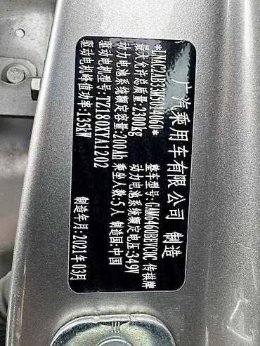 GAC: GAC AION V Жылы: 2021 Батарейка 500км Пробег 51500 Баасы 12500$ — 9