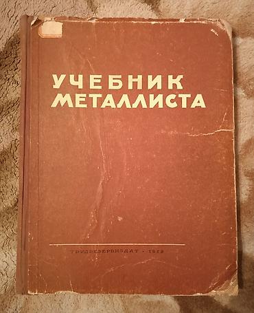 редкие: Продаю очень редкое издание, все страницы на месте, целые — 6