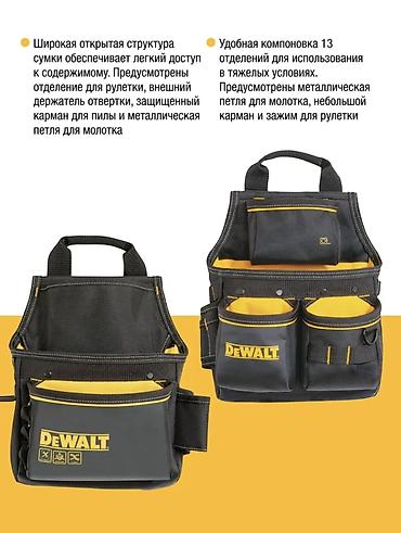 tough built: DEWALT DWST540602 — комплект поясных сумок с наплечными лямками для — 2
