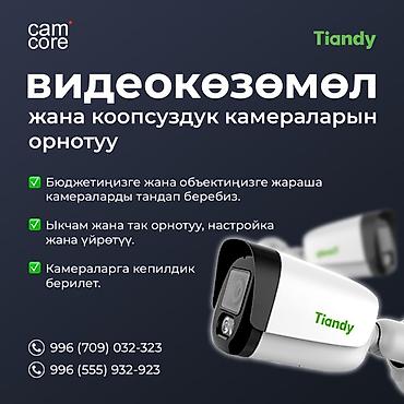 cctv camera: Системы видеонаблюдения | Офисы, Квартиры, Дома | Установка, Настройка, Подключение — 1