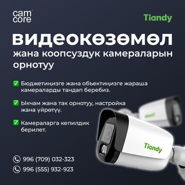 купить мини камеры видеонаблюдения: Системы видеонаблюдения | Офисы, Квартиры, Нежилые помещения | Демонтаж, Настройка, Подключение