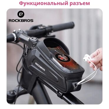 новые велосипеды: Сумка Rokbros 
мини торг